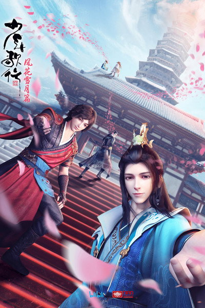Thiếu Niên Ca Hành 2