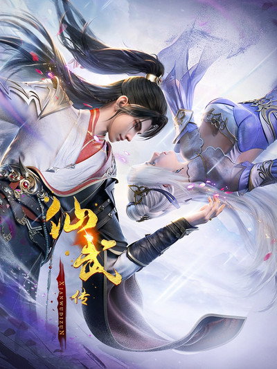 Tiên Võ Đế Tôn