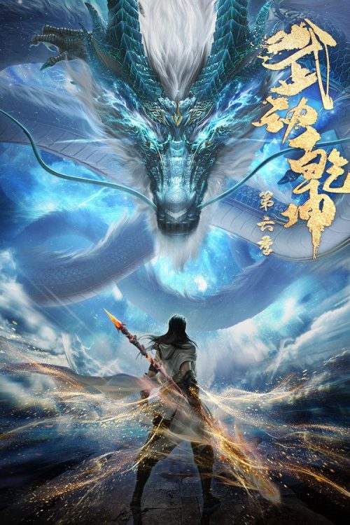 Vũ Động Càn Khôn 6